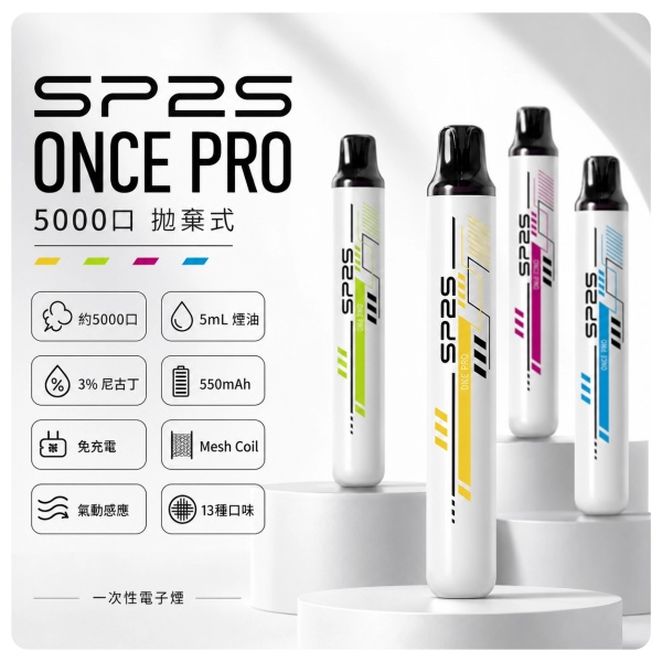 5000 口暢快體驗：SP2S AIR 5000 長效續航實測，告別頻繁更換的麻煩