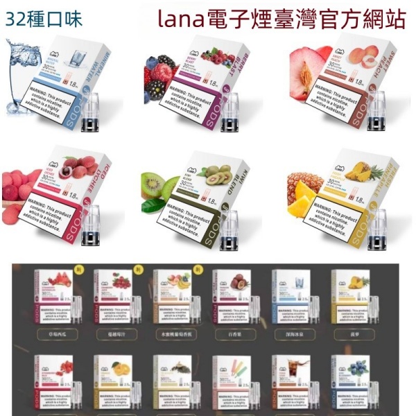 LANA煙彈 通配SP2S主機  通用sp2s一代主機 SP2S電子煙 新日期 10/24
